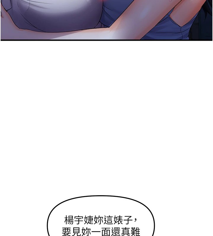 偏偏慾到妳第25话-在摩铁观看打炮现场