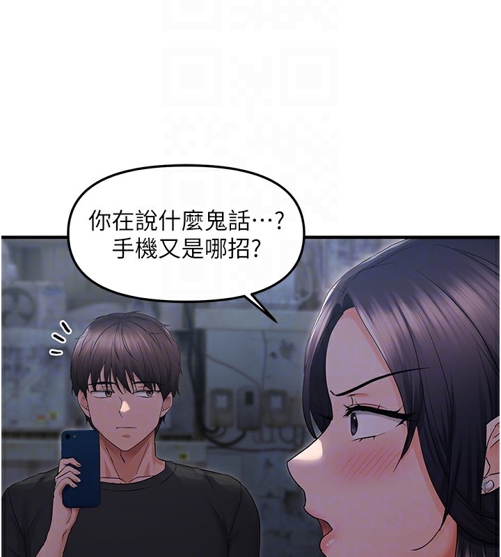 偏偏慾到妳第25话-在摩铁观看打炮现场