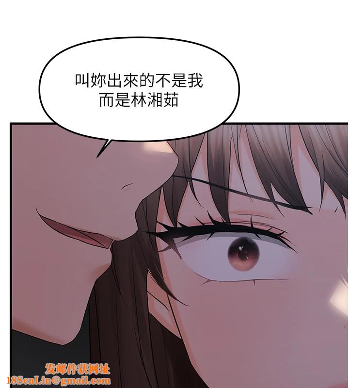 偏偏慾到妳第25话-在摩铁观看打炮现场
