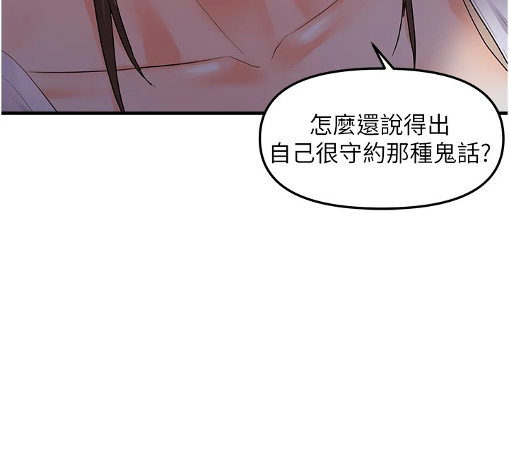 偏偏慾到妳第25话-在摩铁观看打炮现场