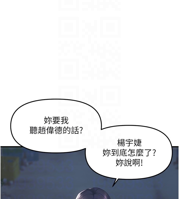 偏偏慾到妳第25话-在摩铁观看打炮现场