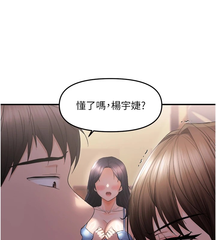 偏偏慾到妳第25話-在摩鐵觀看打炮現場