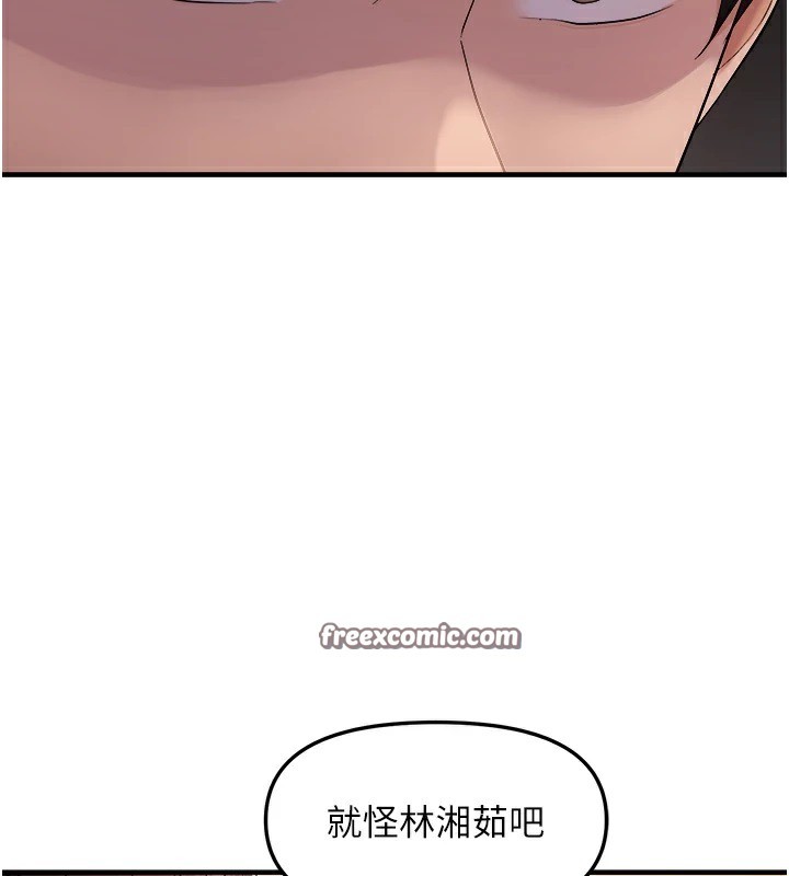 偏偏慾到妳第25话-在摩铁观看打炮现场