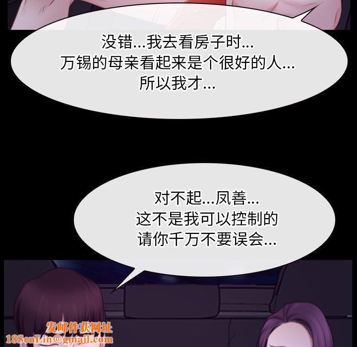寻找初恋第32话