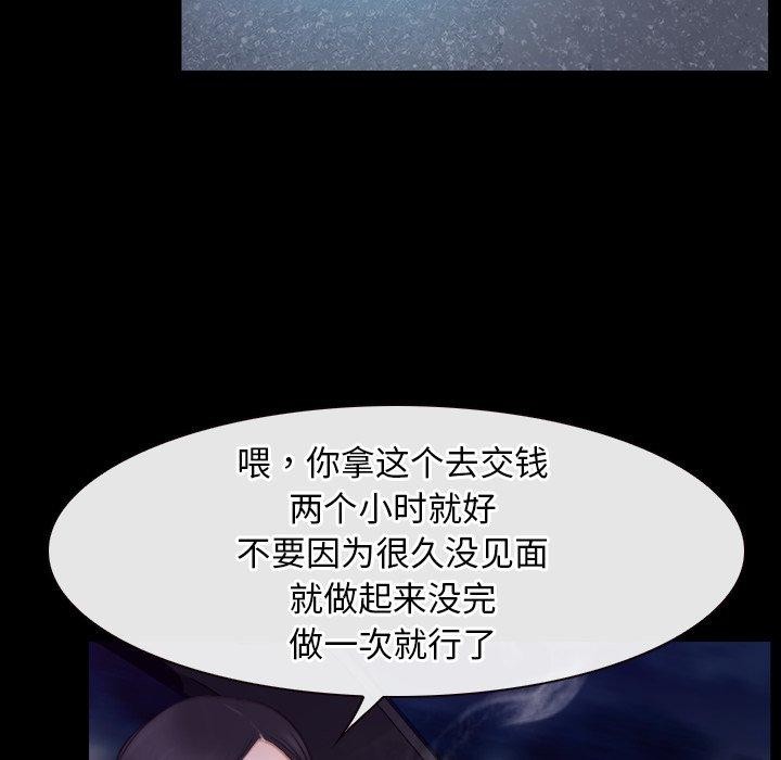 寻找初恋第32话