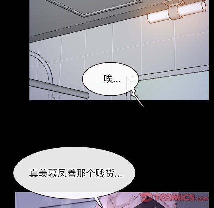 寻找初恋第32話