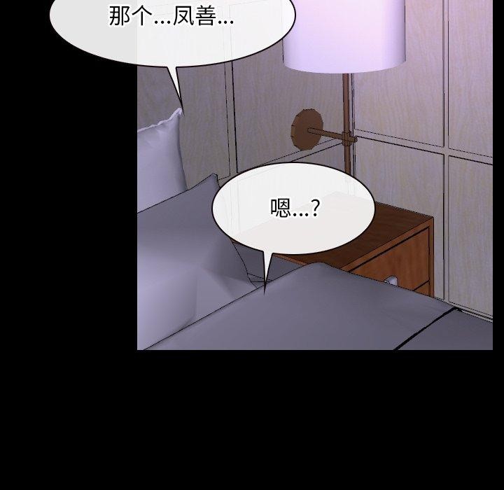寻找初恋第32話