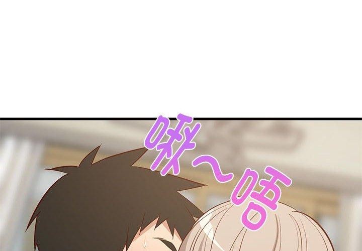 难缠姐妹偏要和我同居第25话