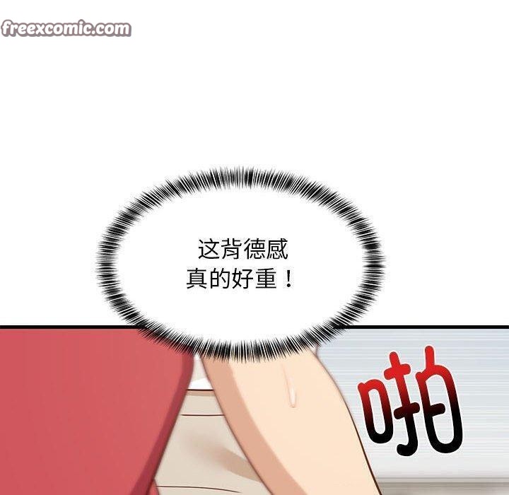 《难缠姐妹偏要和我同居》第25话