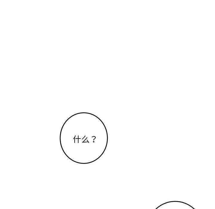 极乐之神第24話