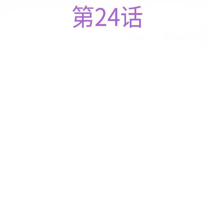 极乐之神第24话