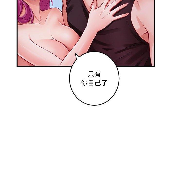 极乐之神第24話