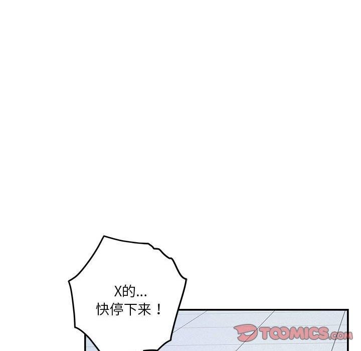 极乐之神第24話
