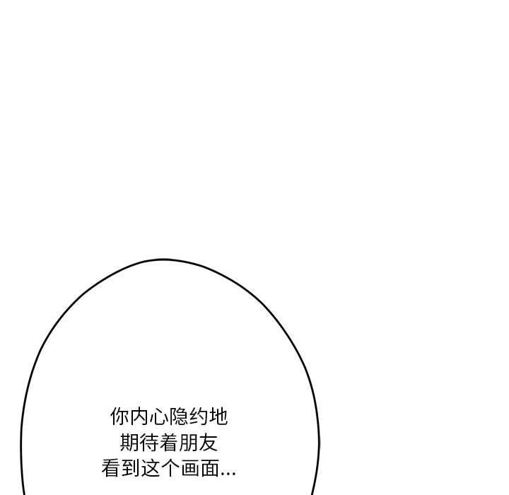 极乐之神第24话