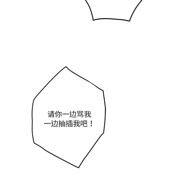 极乐之神第24话