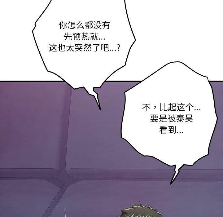 极乐之神第24话