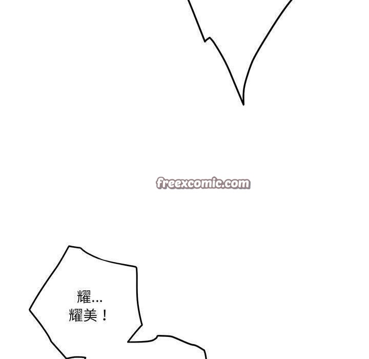 极乐之神第24话