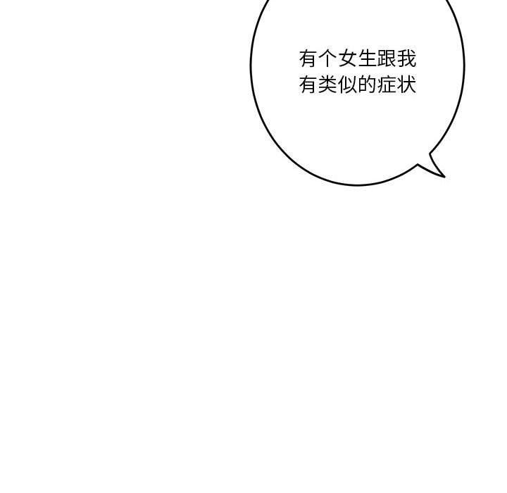 极乐之神第24話