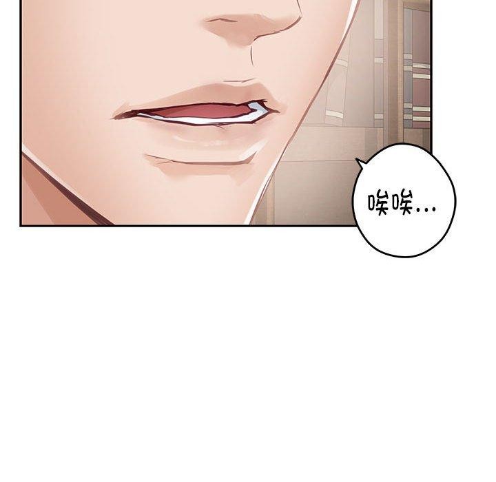 极乐之神第24话