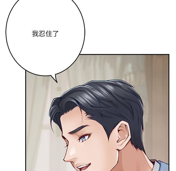 极乐之神第24話