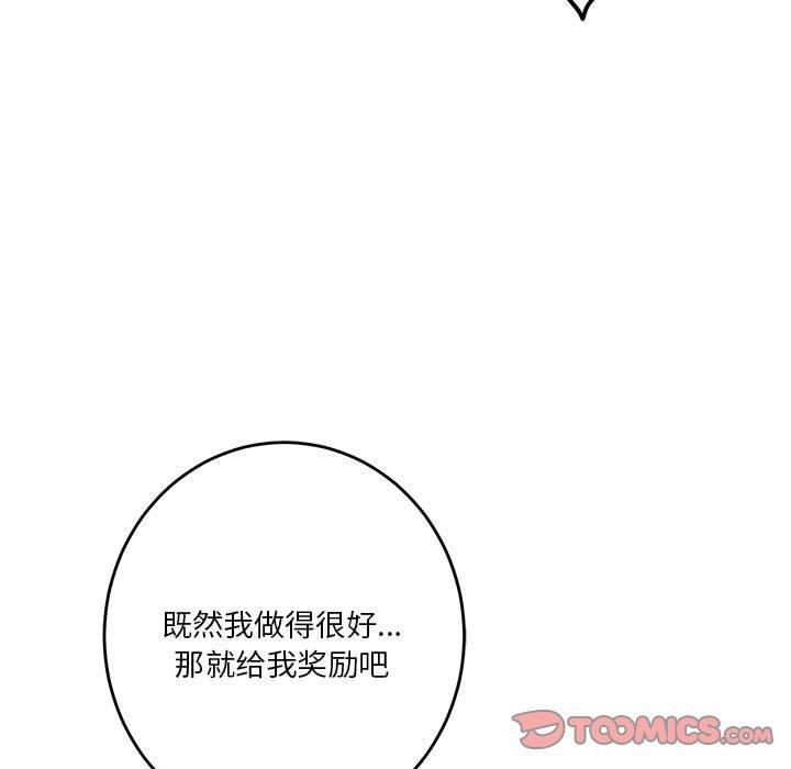 极乐之神第24话