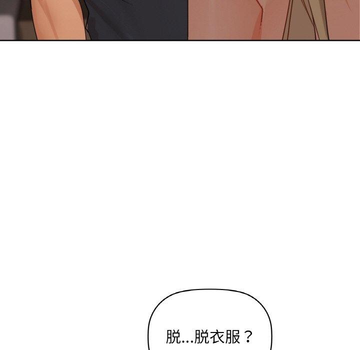 咖啡因第41話