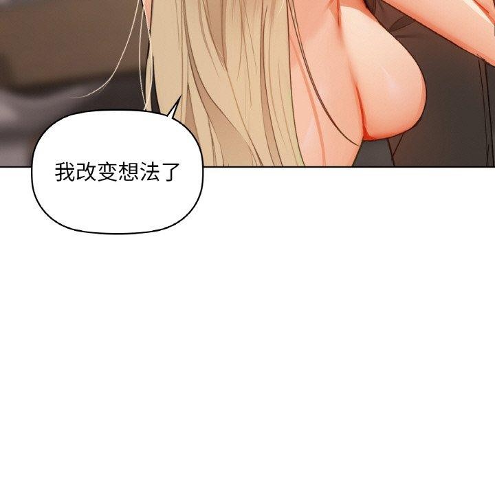 咖啡因第41話