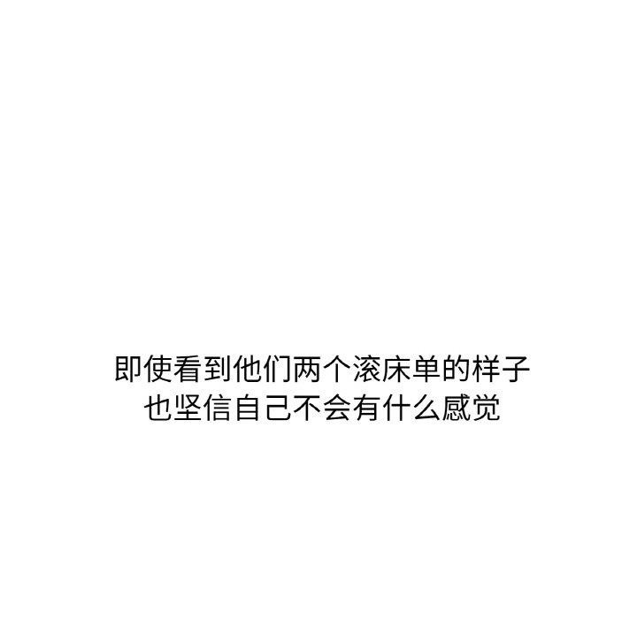 咖啡因第41話