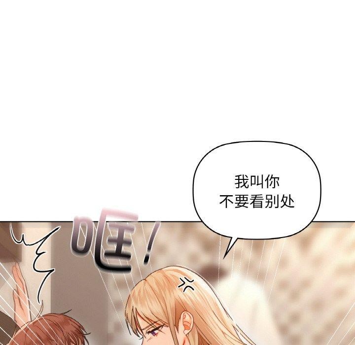 咖啡因第41話