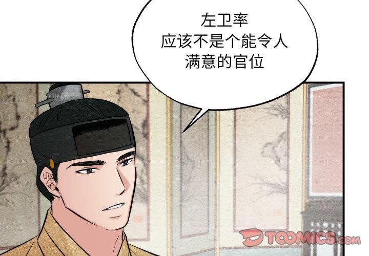 狂眼第43话