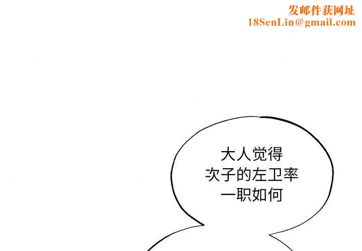 狂眼第43話