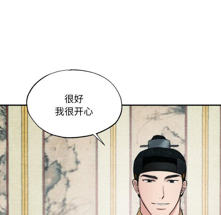 狂眼第43話