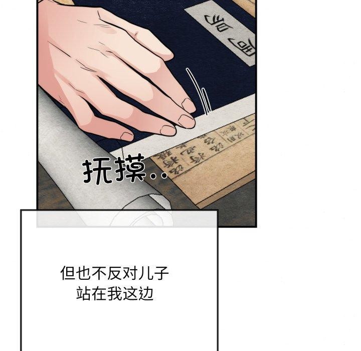 狂眼第43話