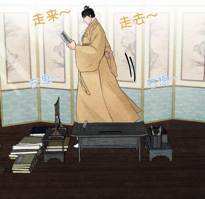 狂眼第43話
