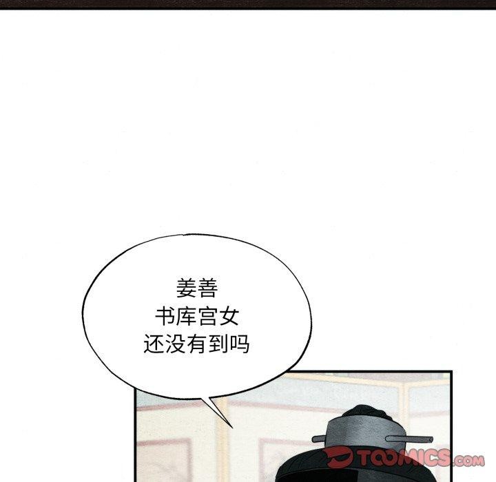 狂眼第43話