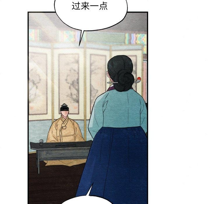 狂眼第43話