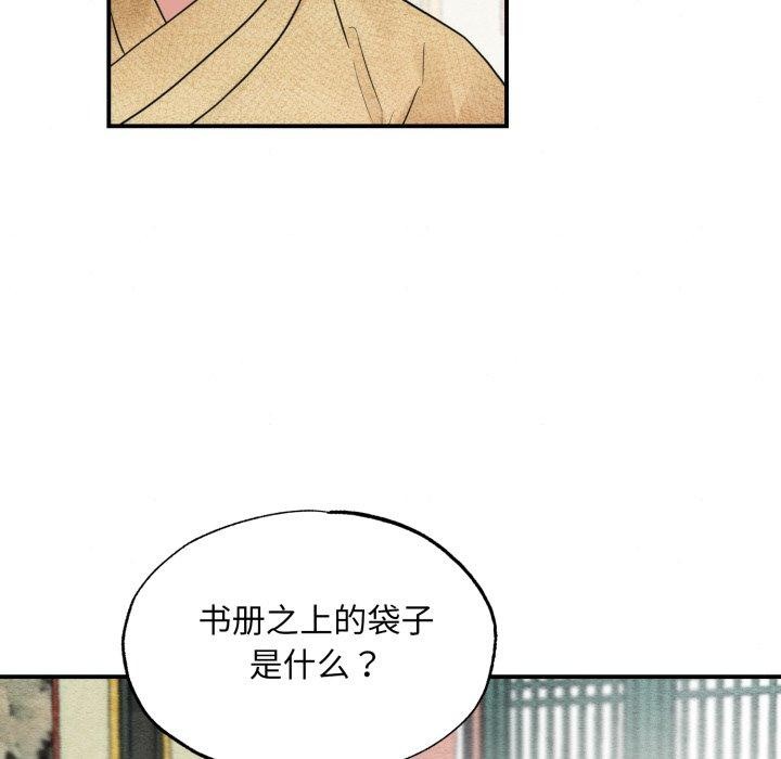 狂眼第43话