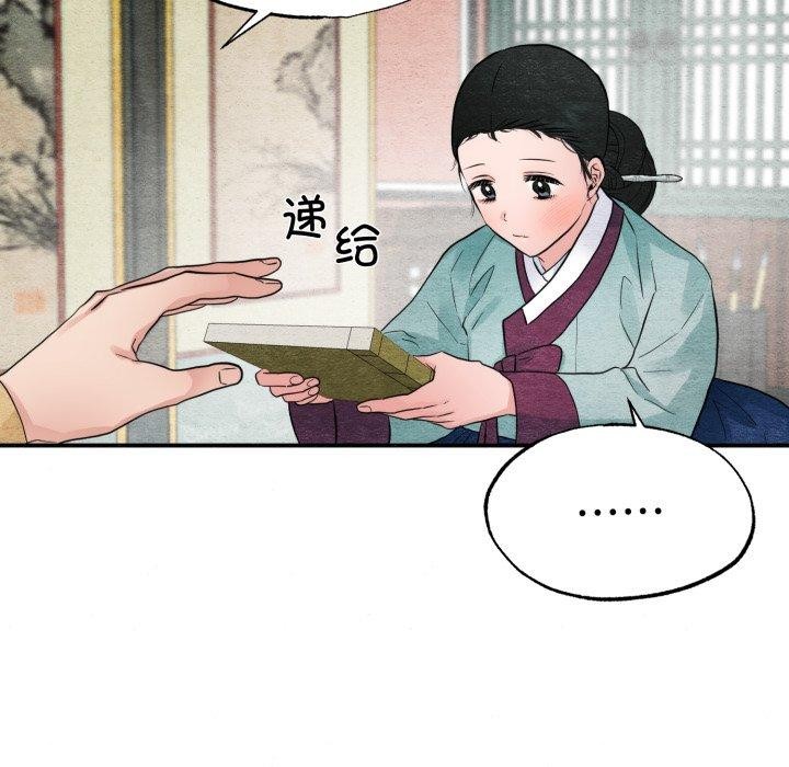 狂眼第43話