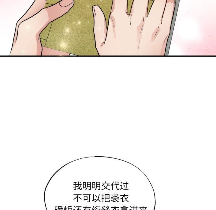 狂眼第43話