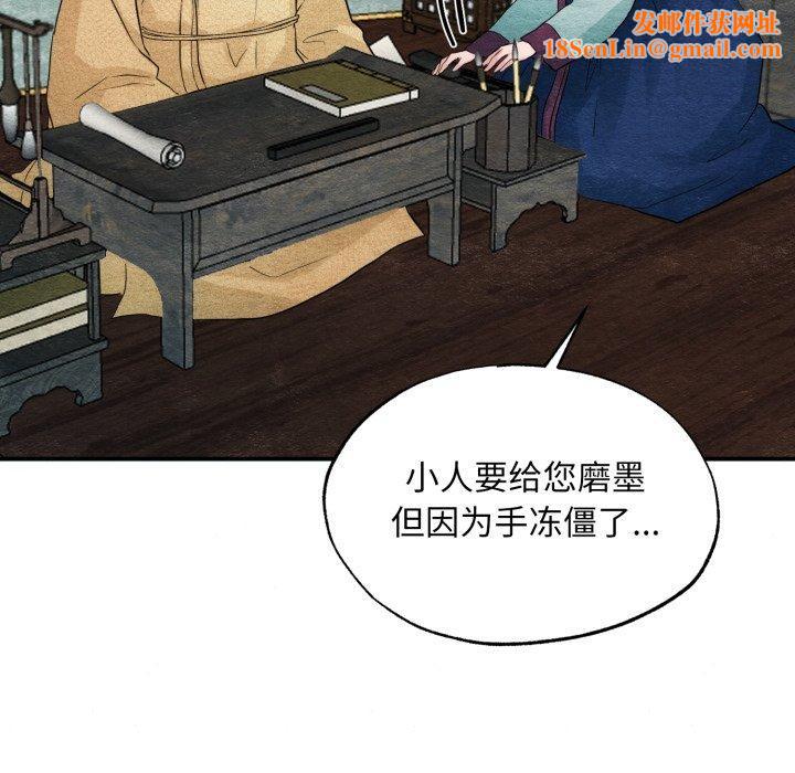 狂眼第43話