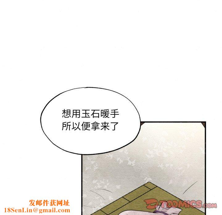 狂眼第43話