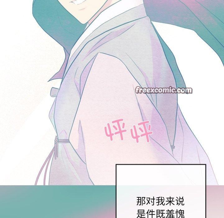 狂眼第43話