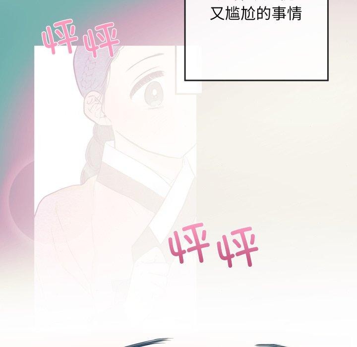 狂眼第43話