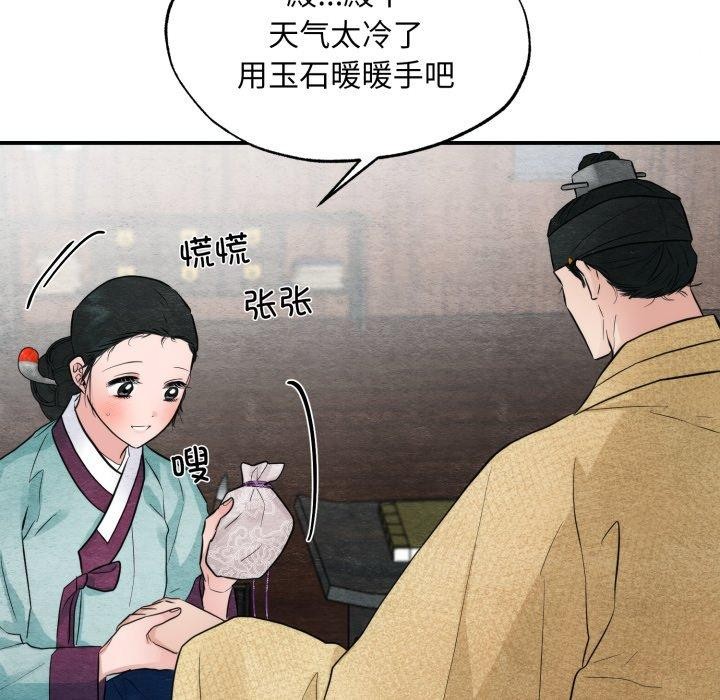 狂眼第43话