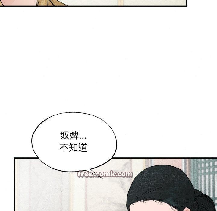 狂眼第43話