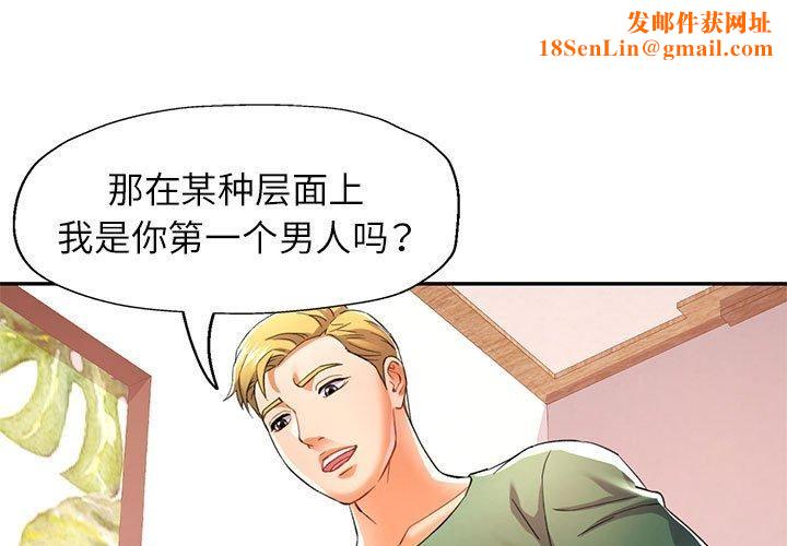 可以爱你吗第34話