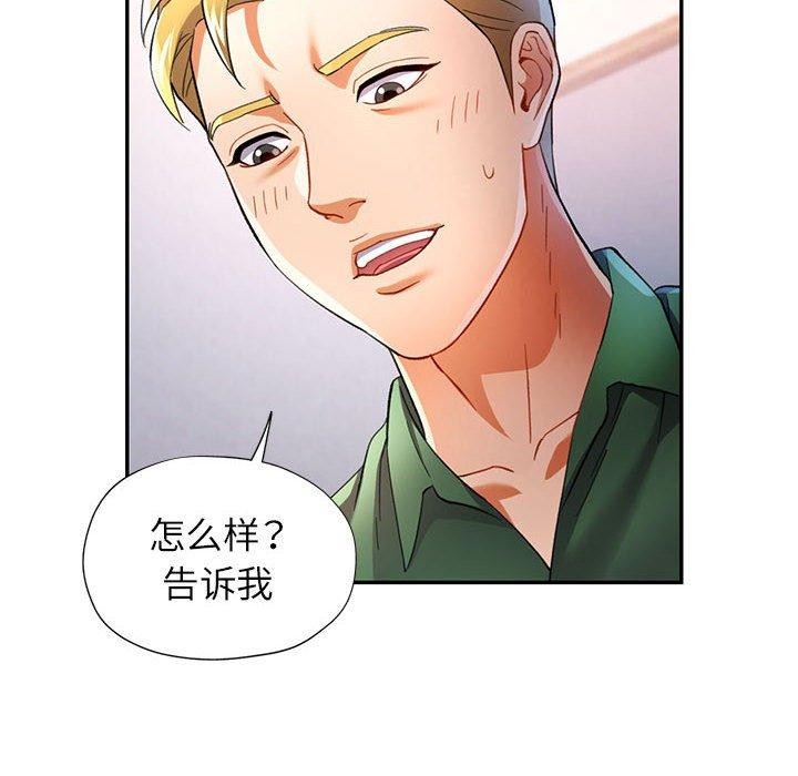 可以爱你吗第34话