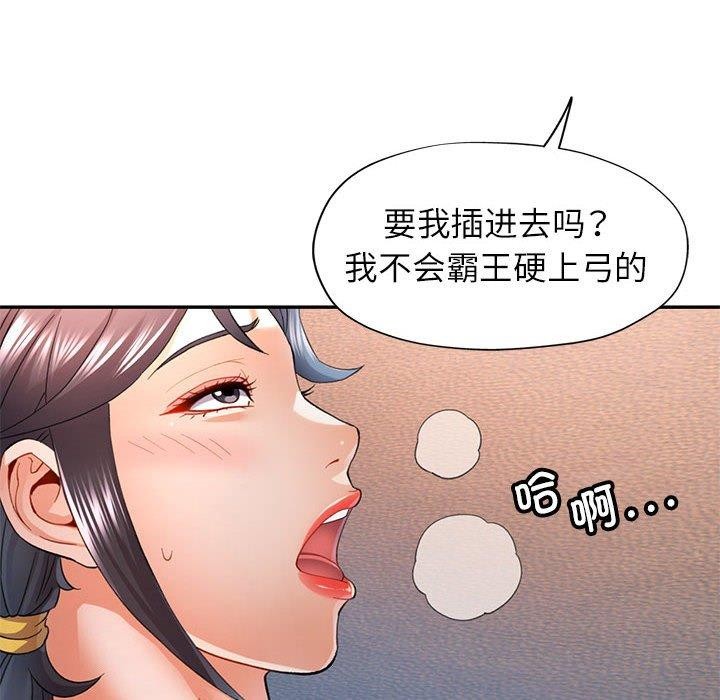 可以爱你吗第34话