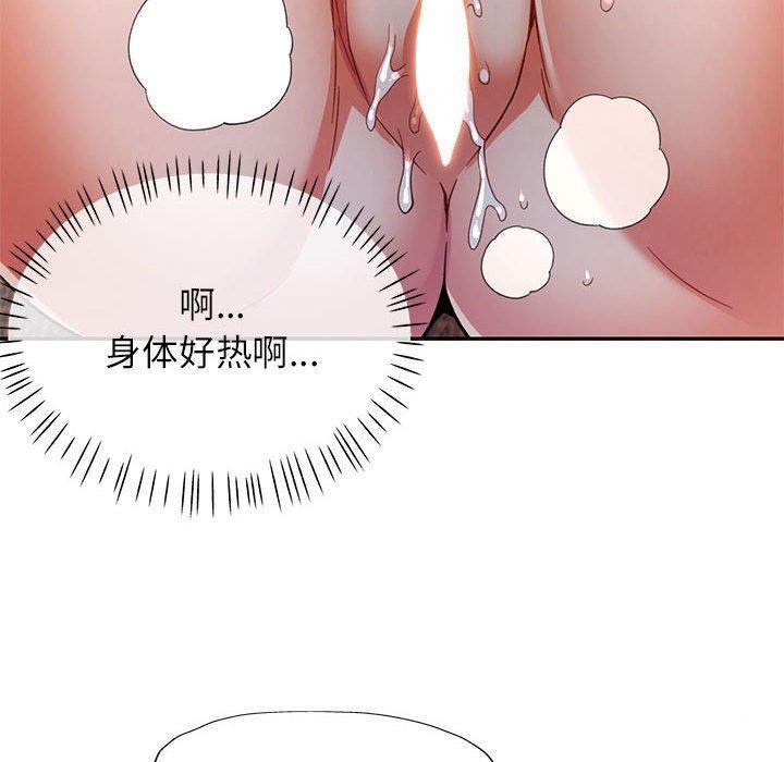 可以爱你吗第34话