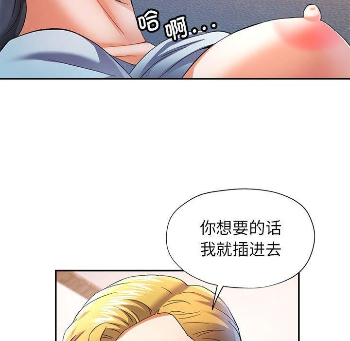 可以爱你吗第34话